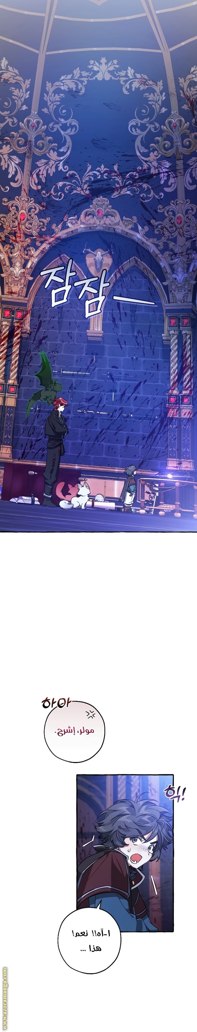 Read Trash of the Count's Family AR Manga Online