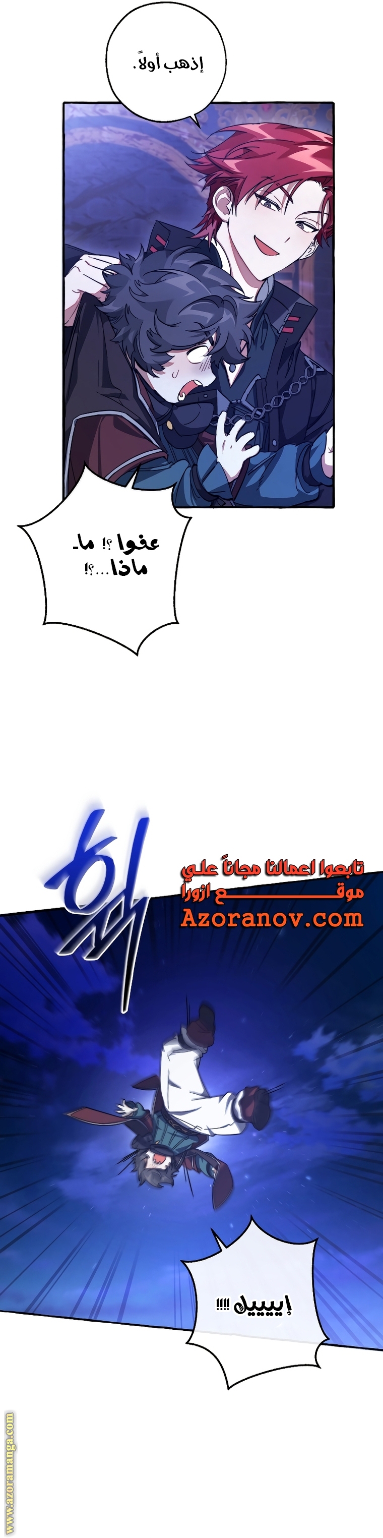 Read Trash of the Count's Family AR Manga Online