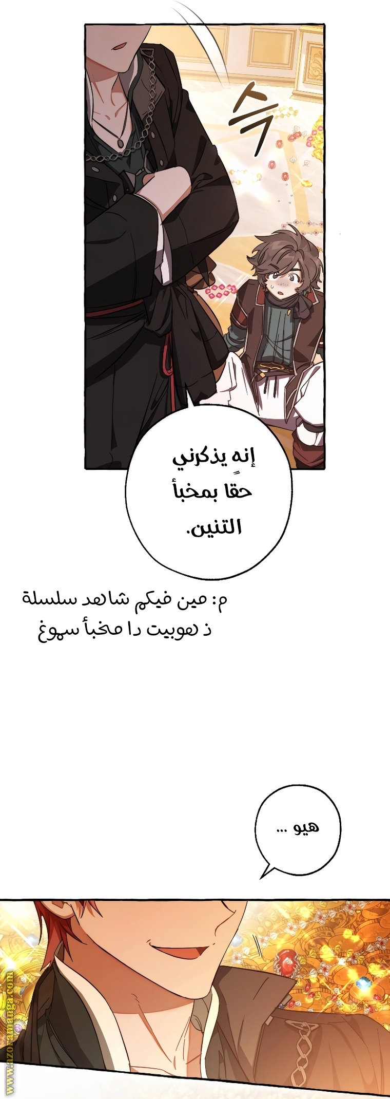 Read Trash of the Count's Family AR Manga Online