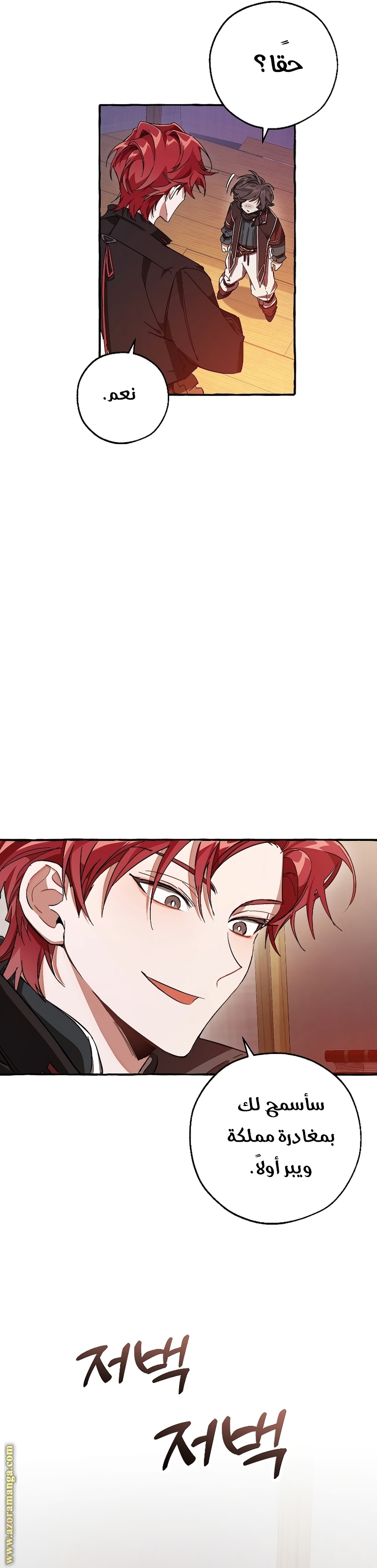 Read Trash of the Count's Family AR Manga Online