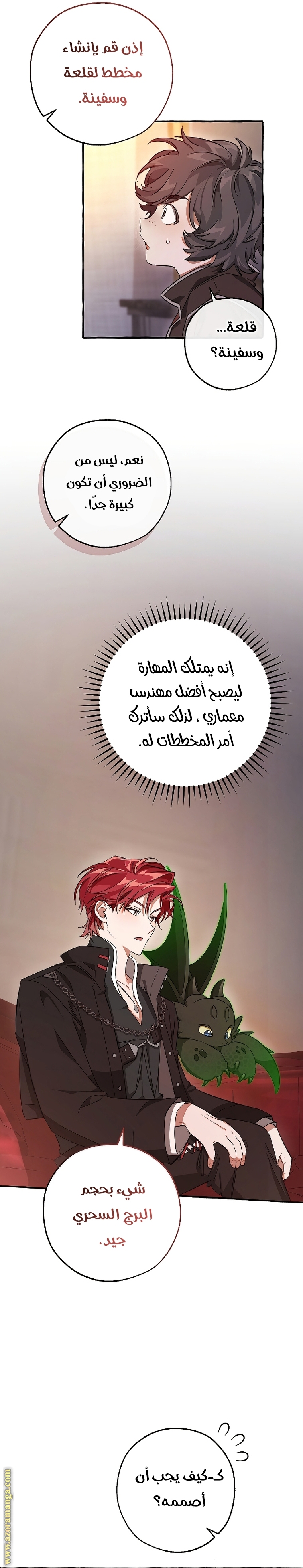 Read Trash of the Count's Family AR Manga Online