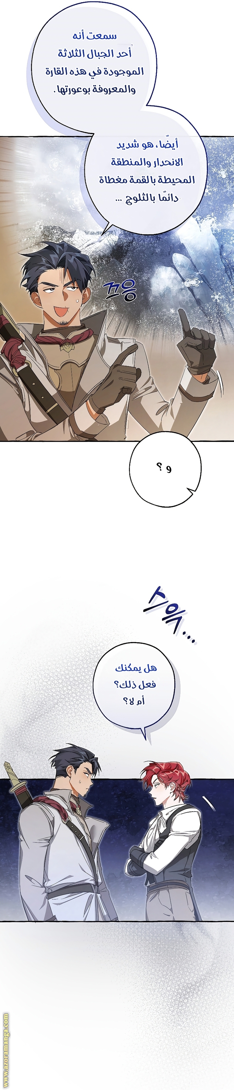 Read Trash of the Count's Family AR Manga Online