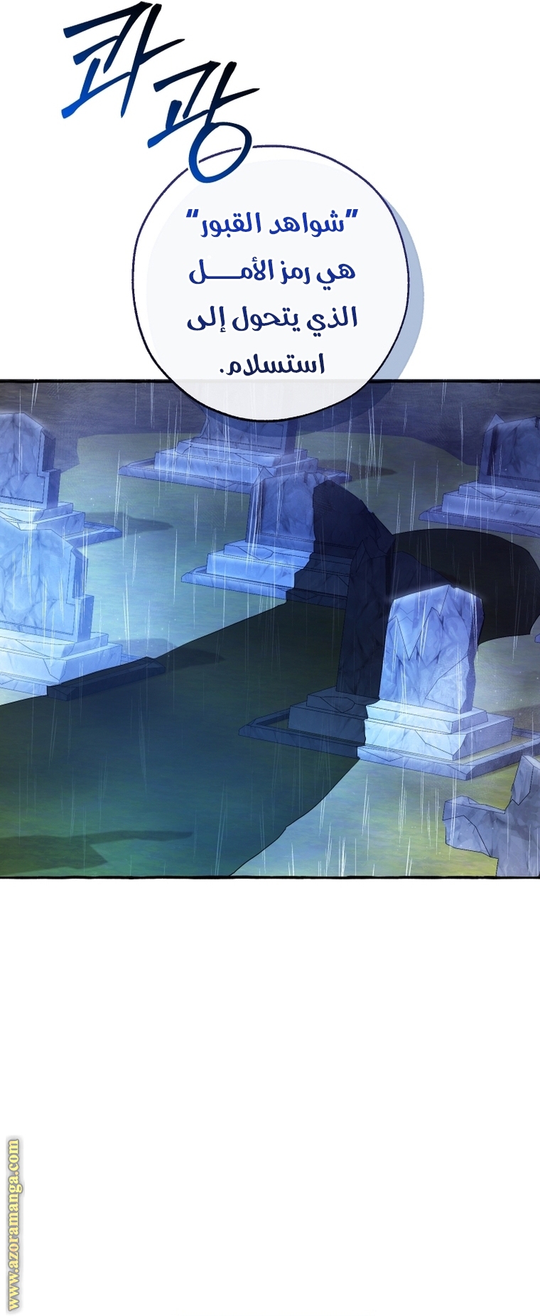 Read Trash of the Count's Family AR Manga Online