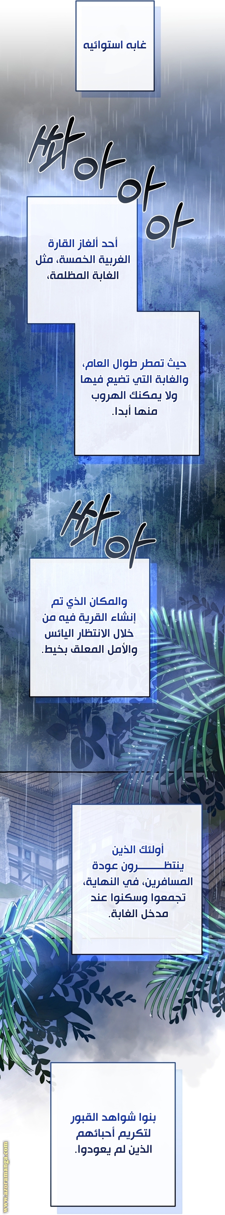 Read Trash of the Count's Family AR Manga Online