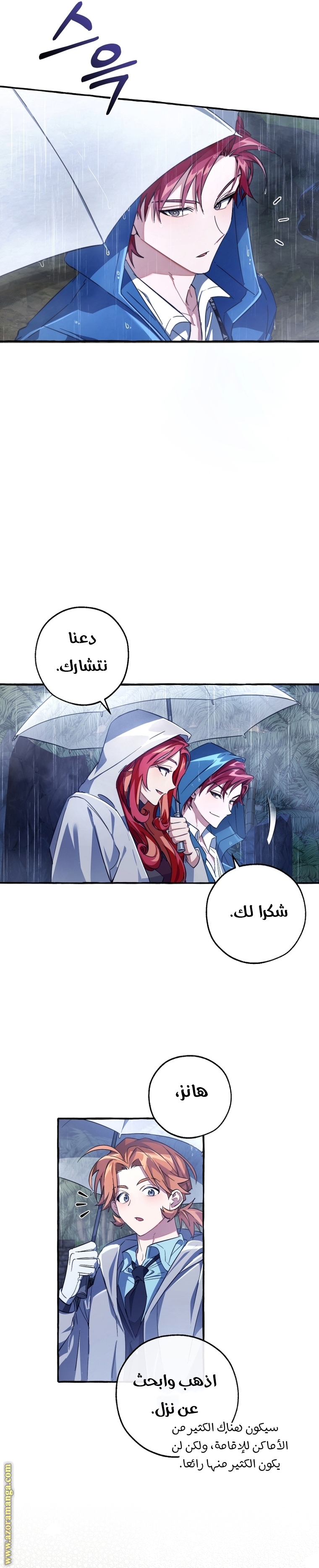 Read Trash of the Count's Family AR Manga Online