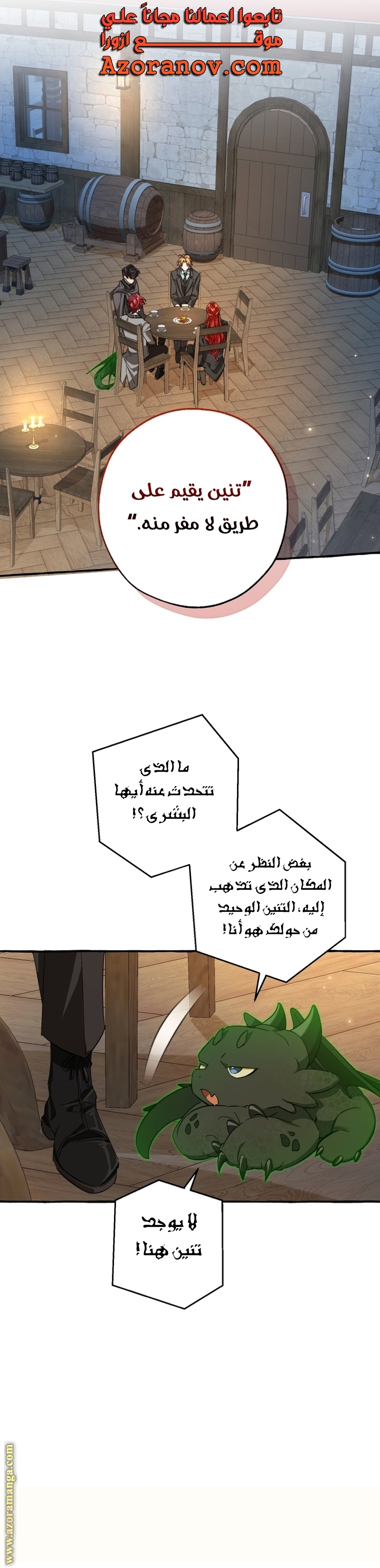 Read Trash of the Count's Family AR Manga Online