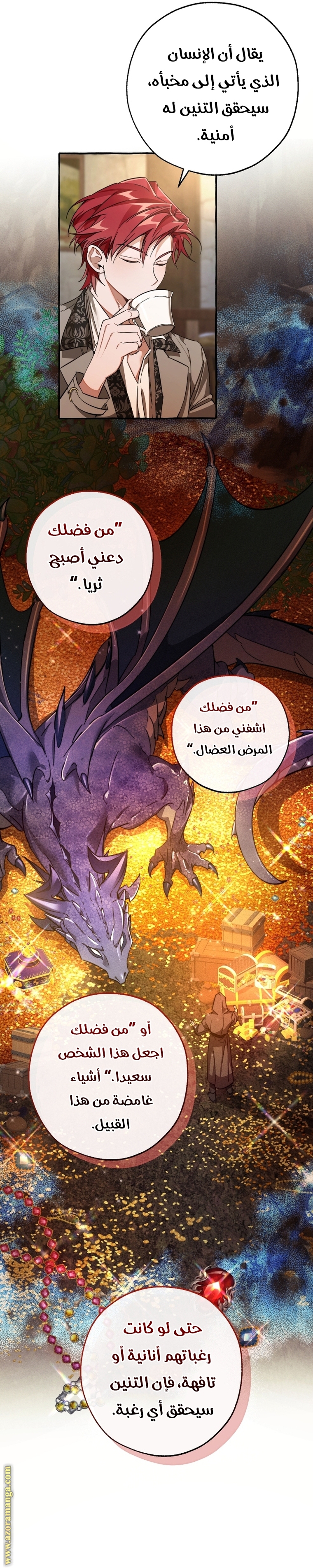 Read Trash of the Count's Family AR Manga Online