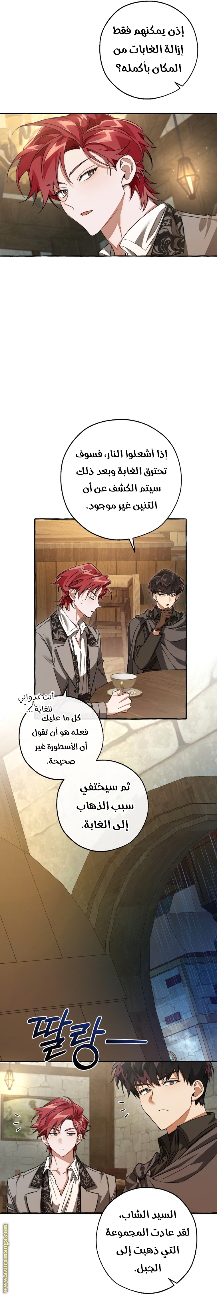 Read Trash of the Count's Family AR Manga Online