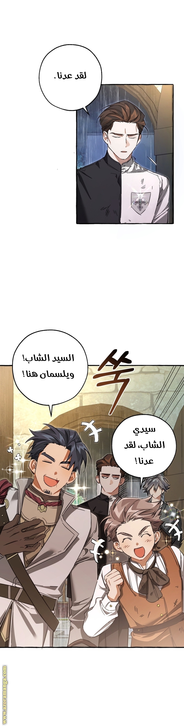 Read Trash of the Count's Family AR Manga Online