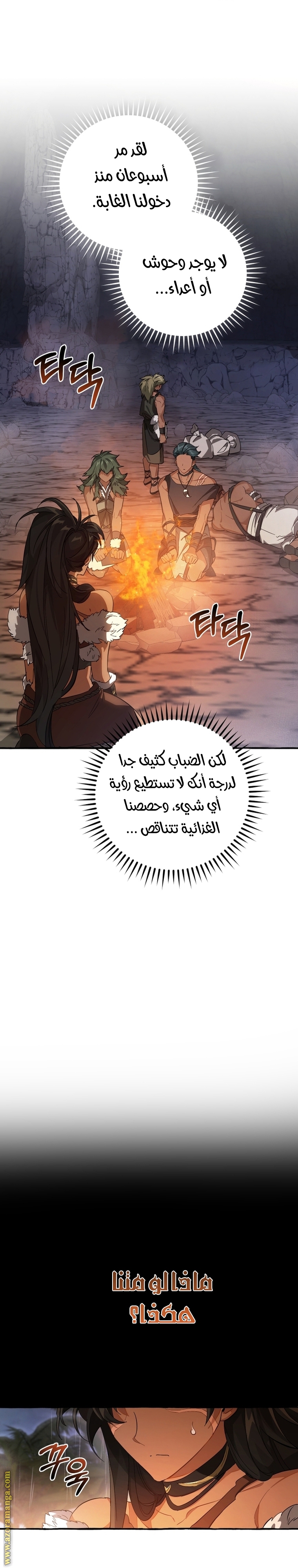 Read Trash of the Count's Family AR Manga Online