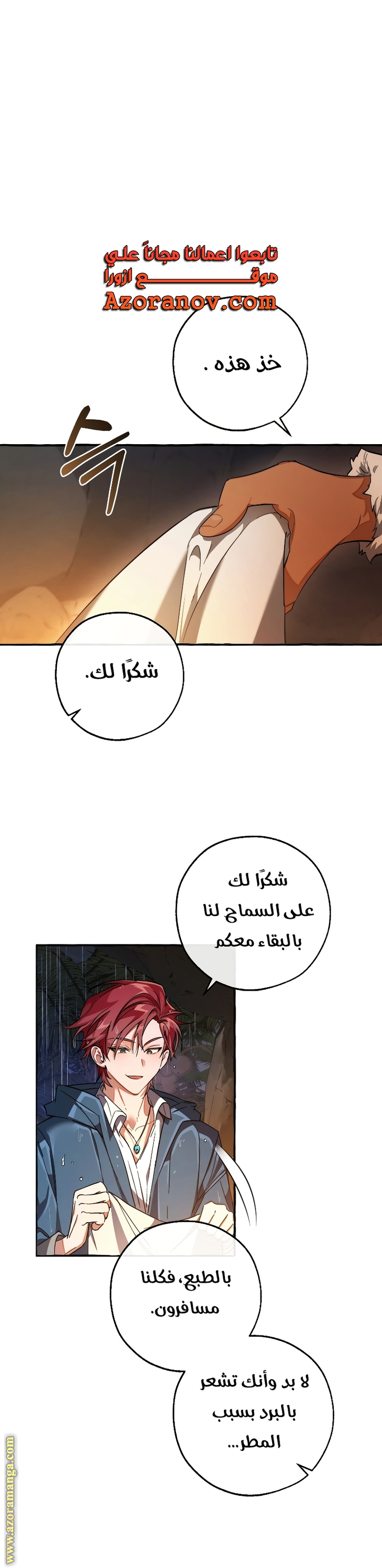 Read Trash of the Count's Family AR Manga Online