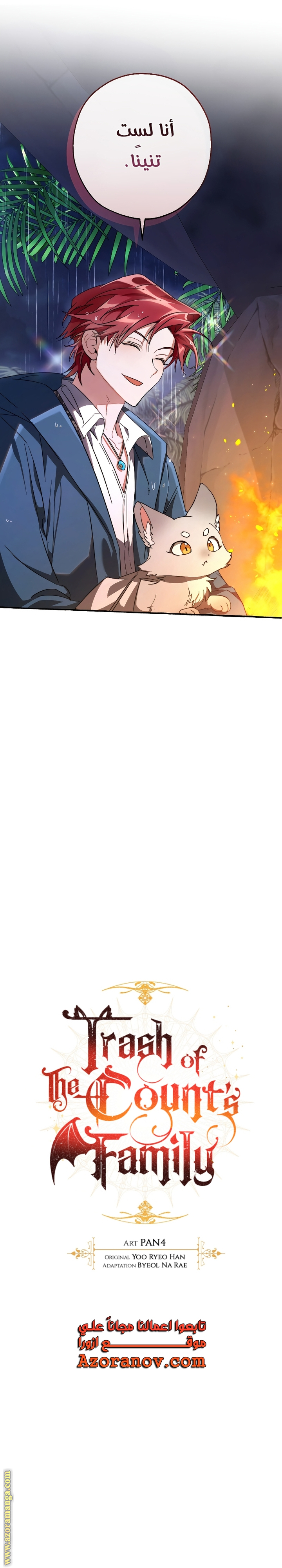 Read Trash of the Count's Family AR Manga Online