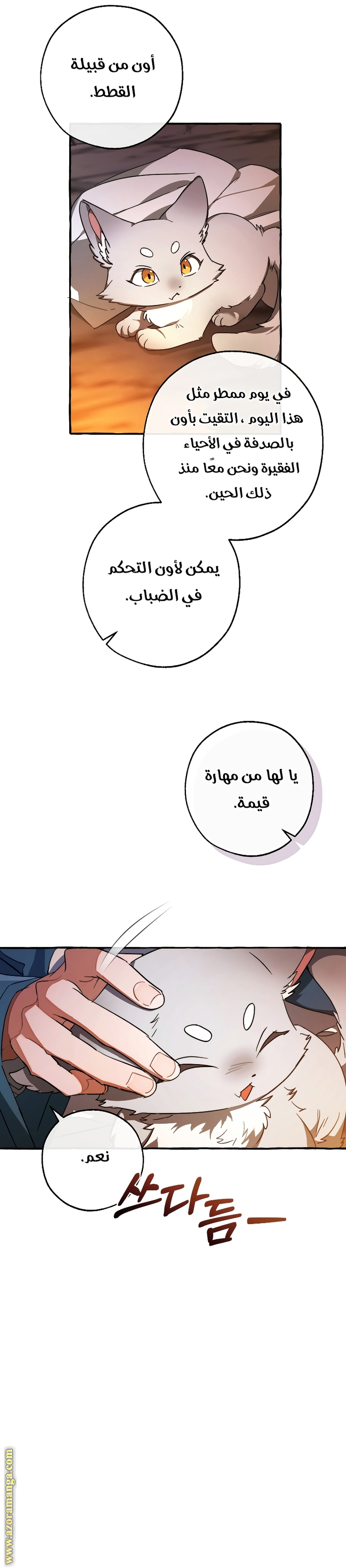 Read Trash of the Count's Family AR Manga Online