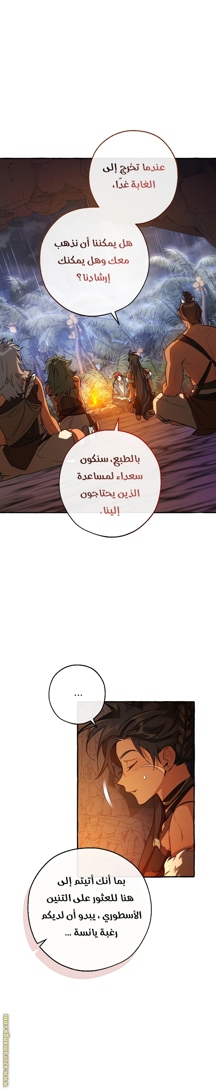 Read Trash of the Count's Family AR Manga Online