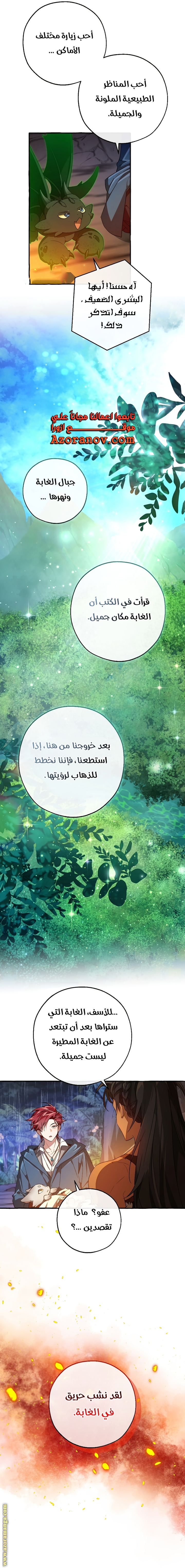 Read Trash of the Count's Family AR Manga Online