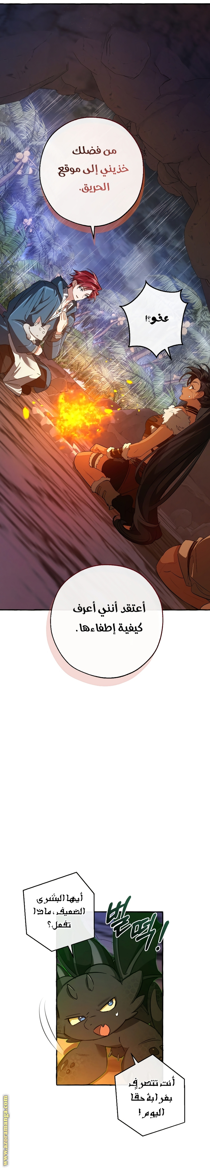 Read Trash of the Count's Family AR Manga Online