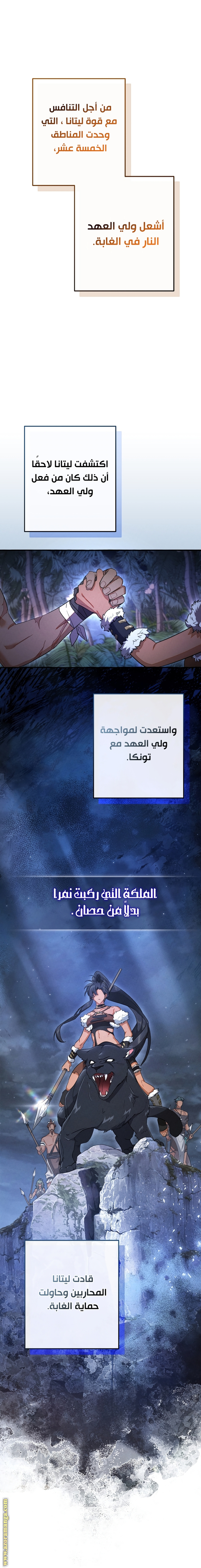 Read Trash of the Count's Family AR Manga Online