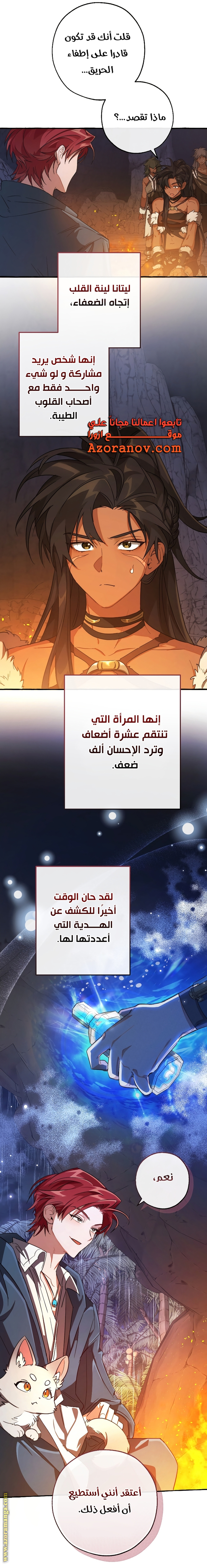 Read Trash of the Count's Family AR Manga Online