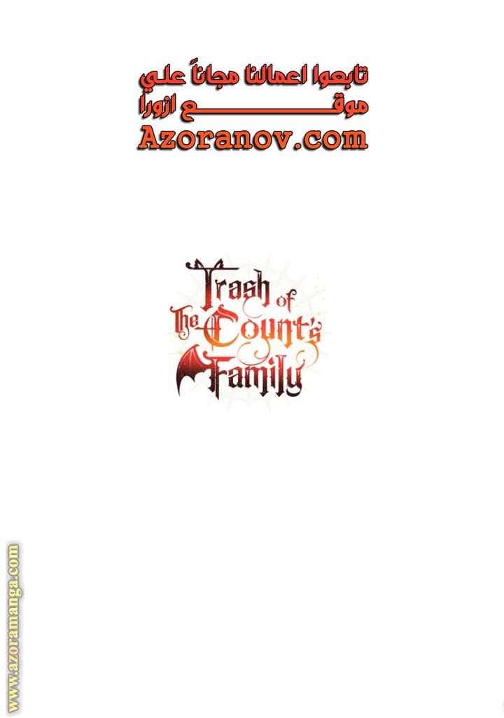 Read Trash of the Count's Family AR Manga Online