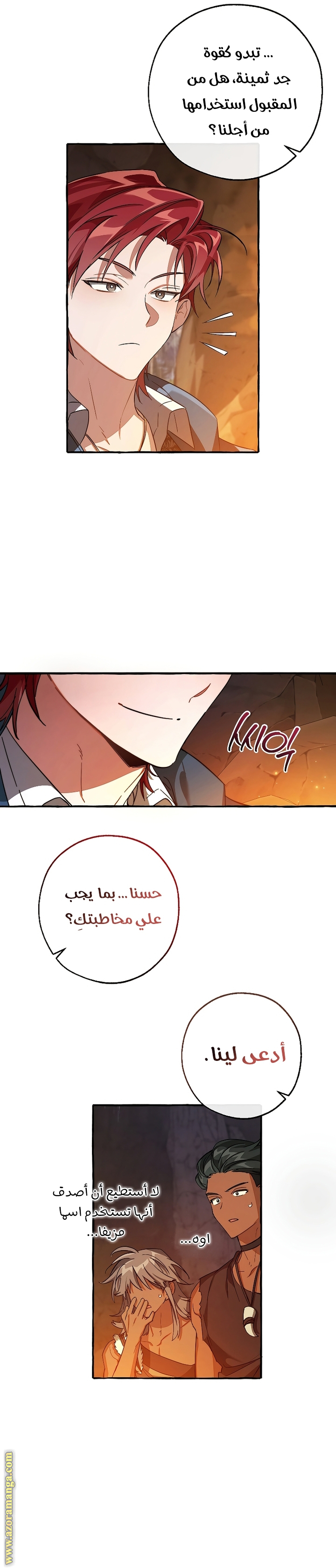 Read Trash of the Count's Family AR Manga Online