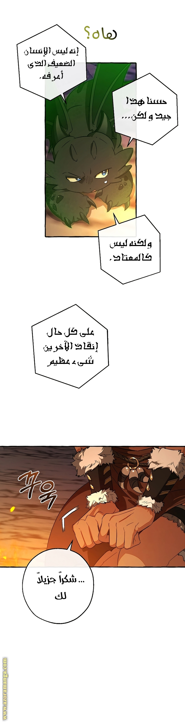 Read Trash of the Count's Family AR Manga Online