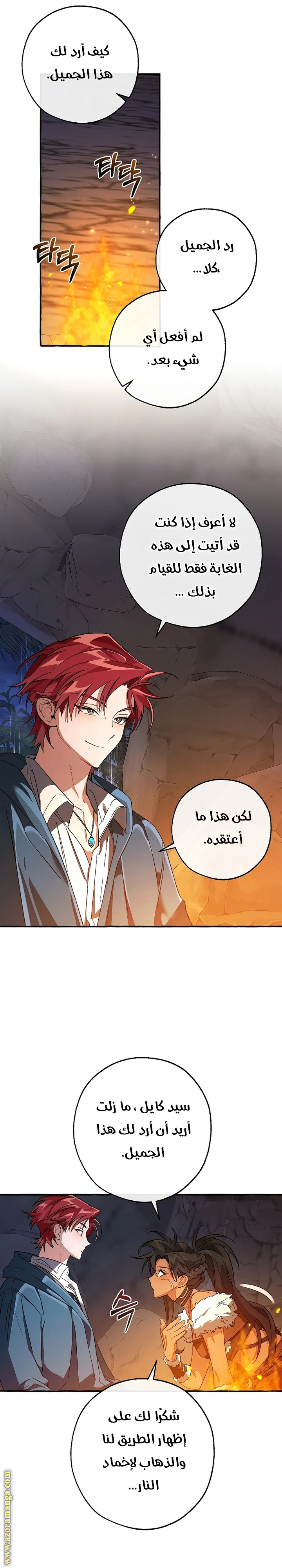 Read Trash of the Count's Family AR Manga Online