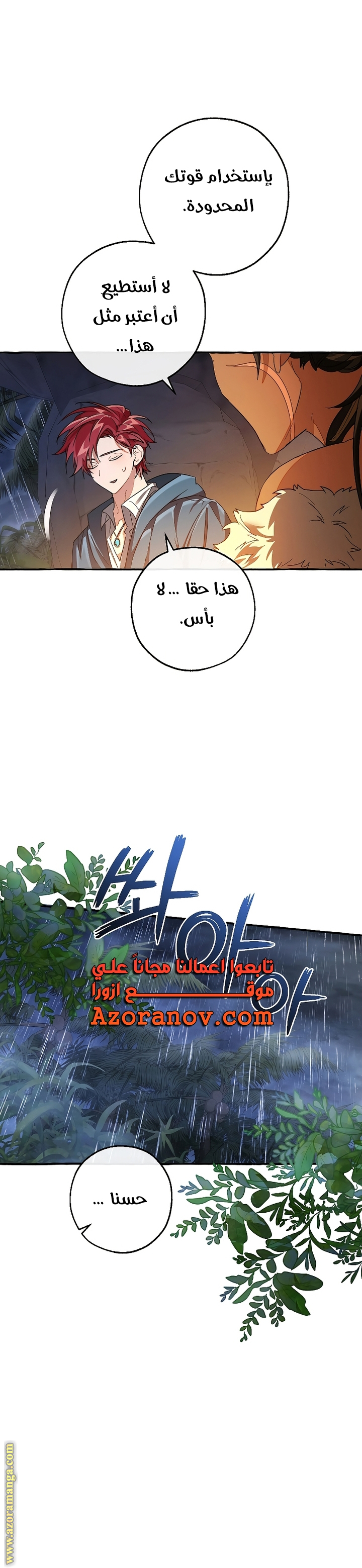 Read Trash of the Count's Family AR Manga Online