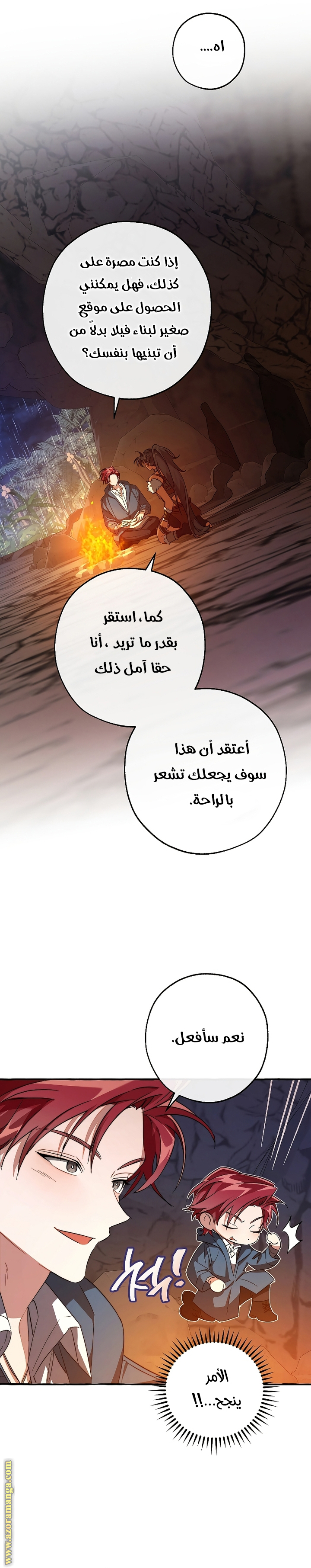 Read Trash of the Count's Family AR Manga Online