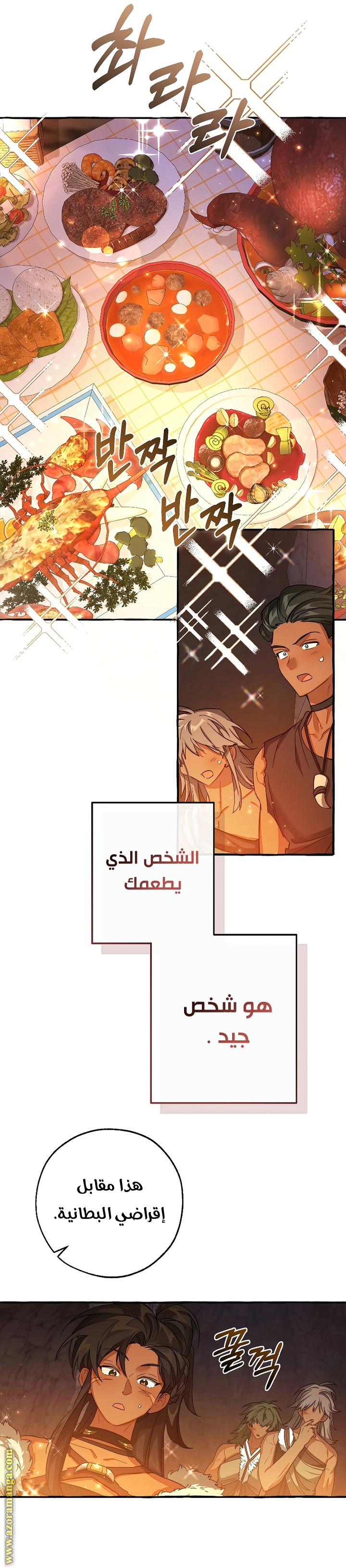 Read Trash of the Count's Family AR Manga Online