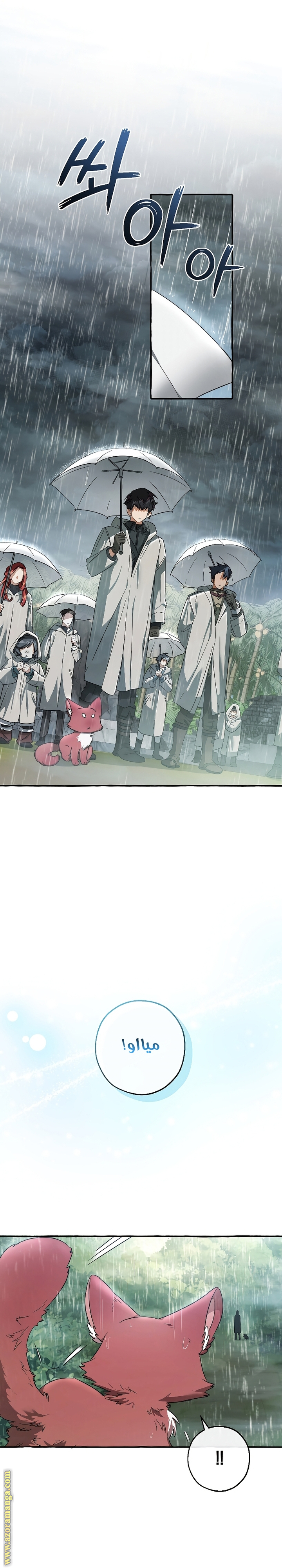 Read Trash of the Count's Family AR Manga Online