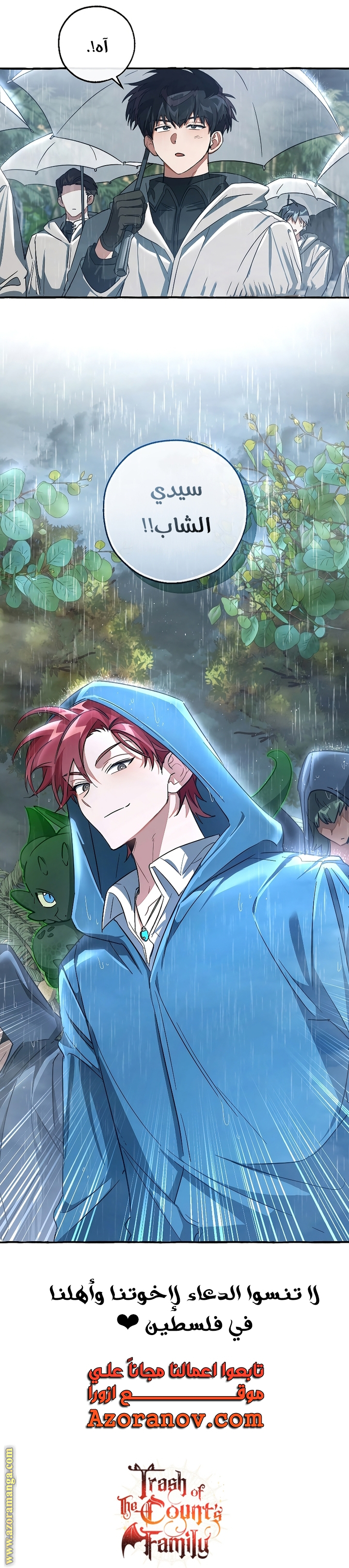 Read Trash of the Count's Family AR Manga Online