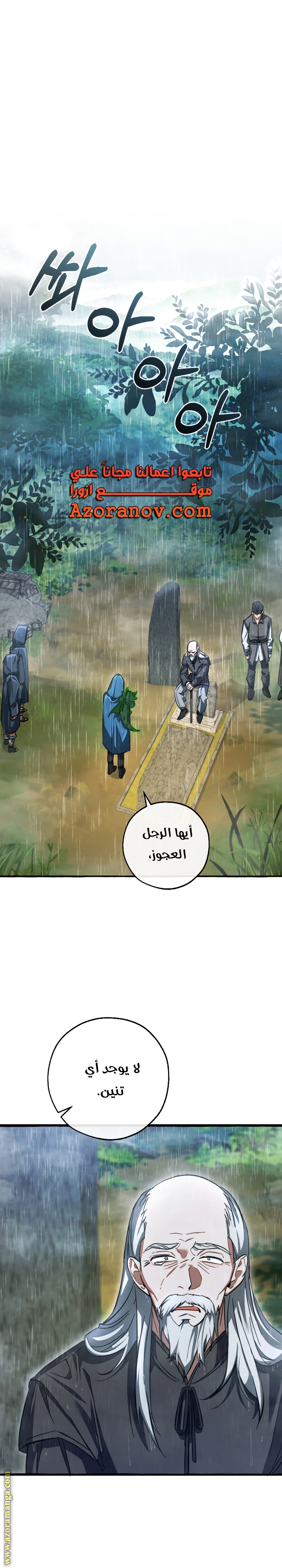 Read Trash of the Count's Family AR Manga Online