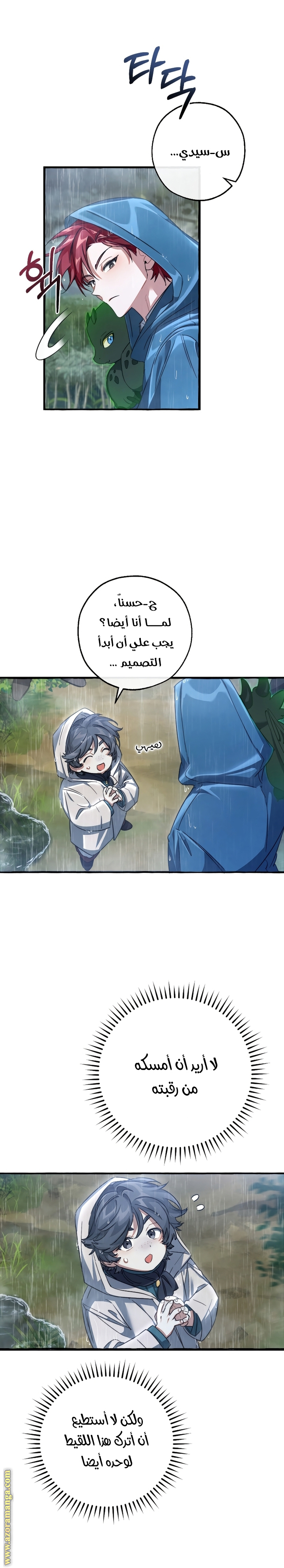 Read Trash of the Count's Family AR Manga Online