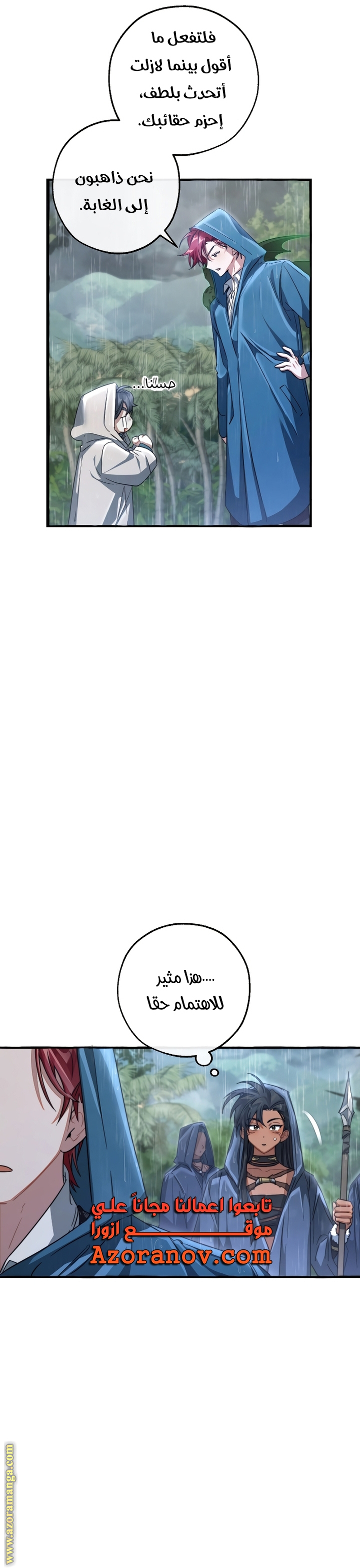 Read Trash of the Count's Family AR Manga Online