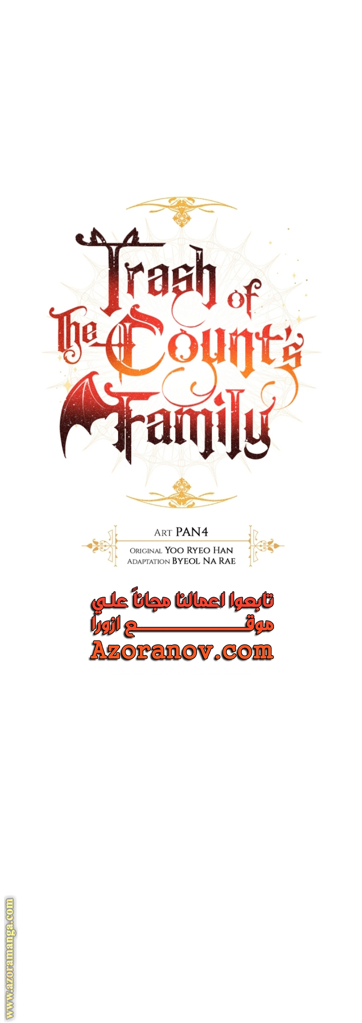 Read Trash of the Count's Family AR Manga Online