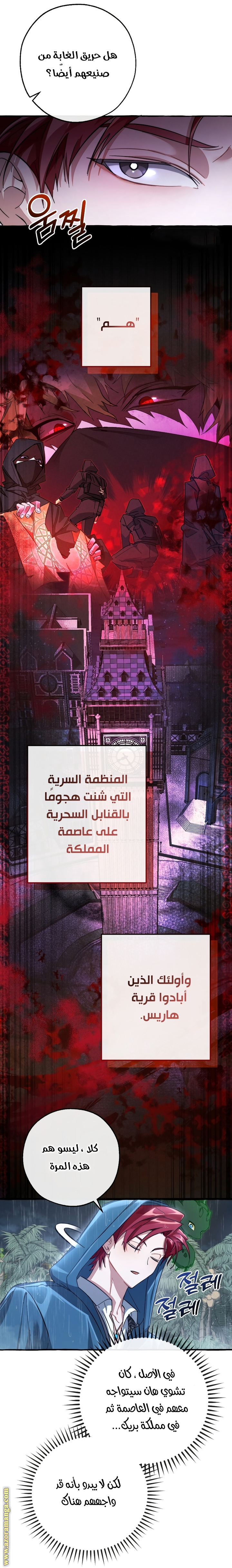 Read Trash of the Count's Family AR Manga Online