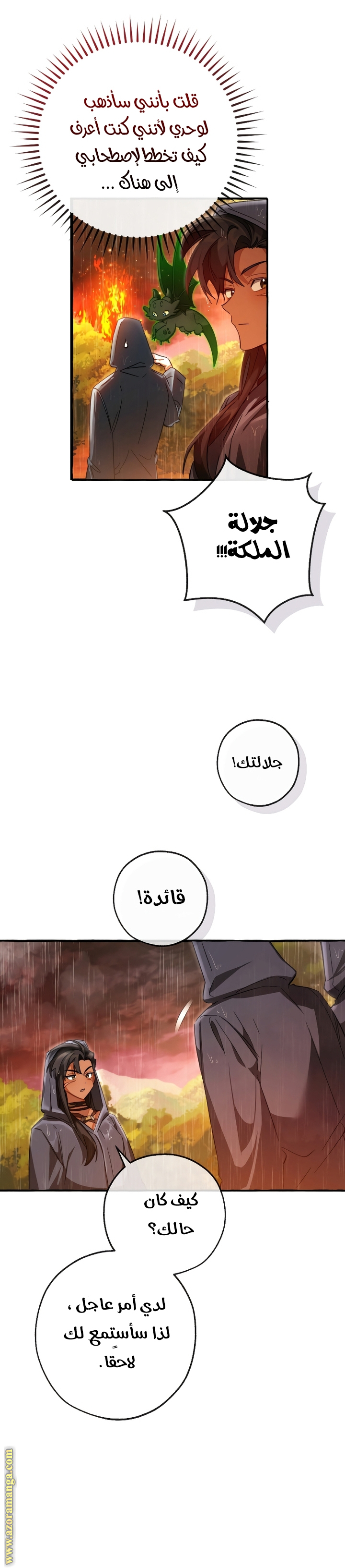 Read Trash of the Count's Family AR Manga Online