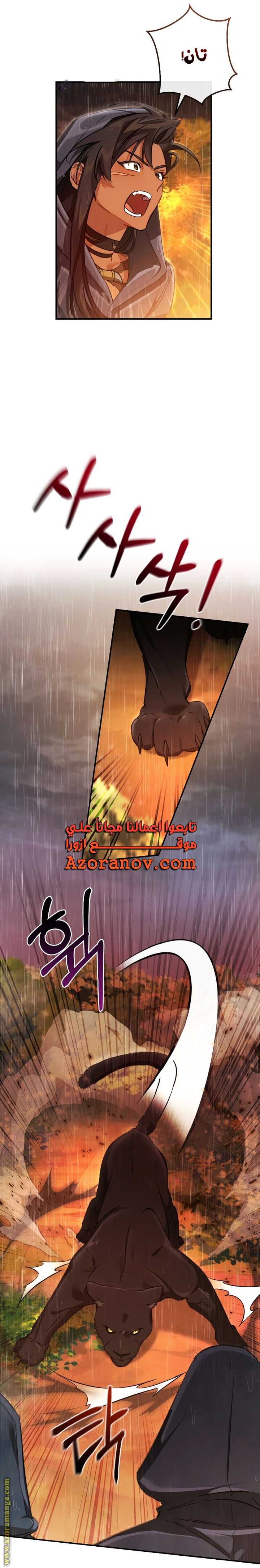 Read Trash of the Count's Family AR Manga Online