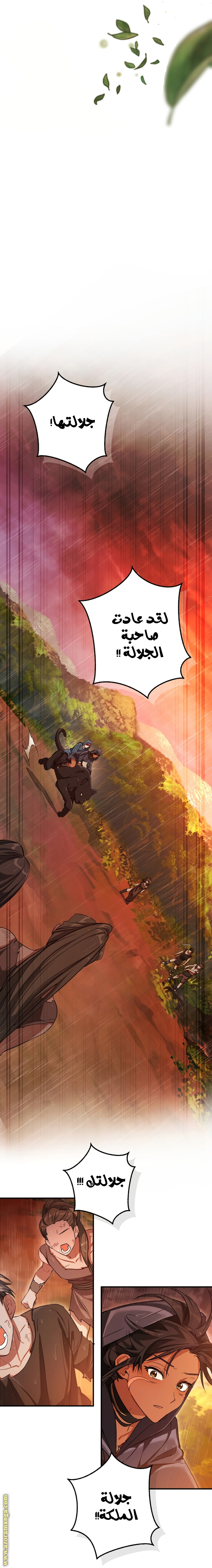 Read Trash of the Count's Family AR Manga Online