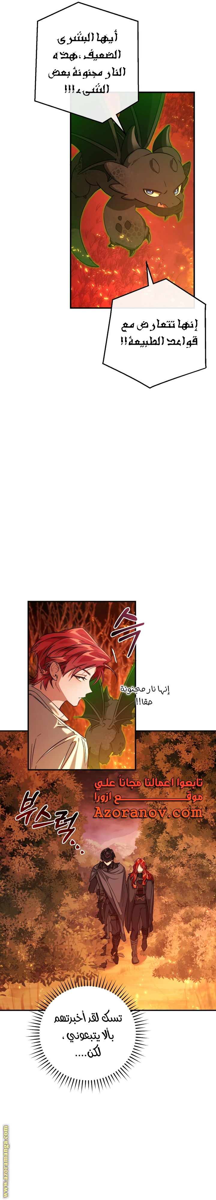 Read Trash of the Count's Family AR Manga Online