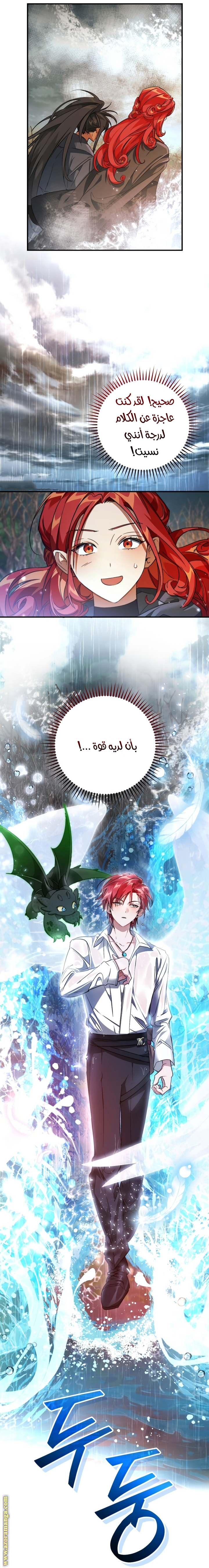 Read Trash of the Count's Family AR Manga Online