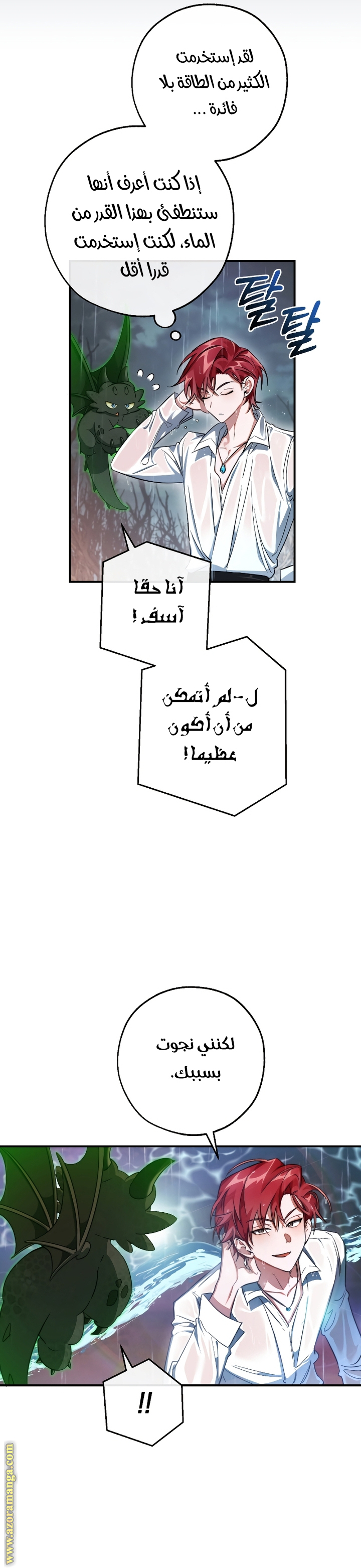 Read Trash of the Count's Family AR Manga Online