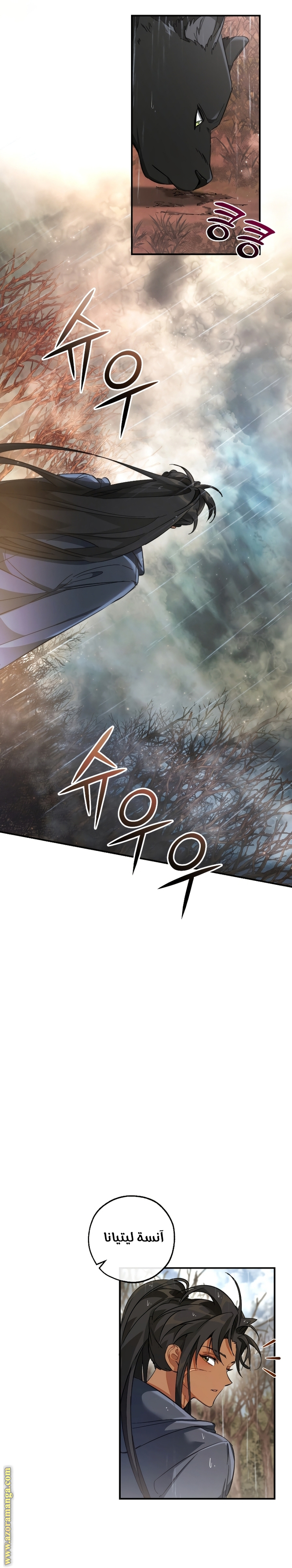 Read Trash of the Count's Family AR Manga Online