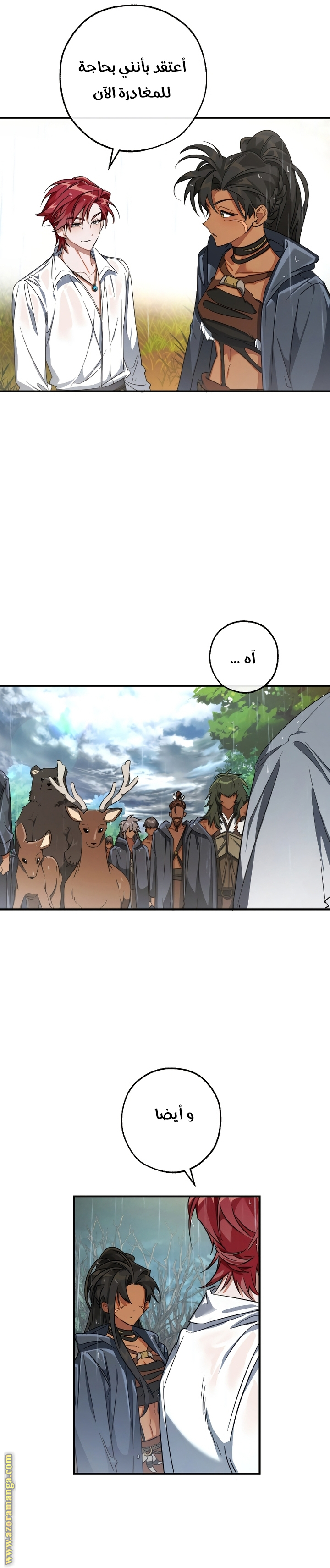 Read Trash of the Count's Family AR Manga Online