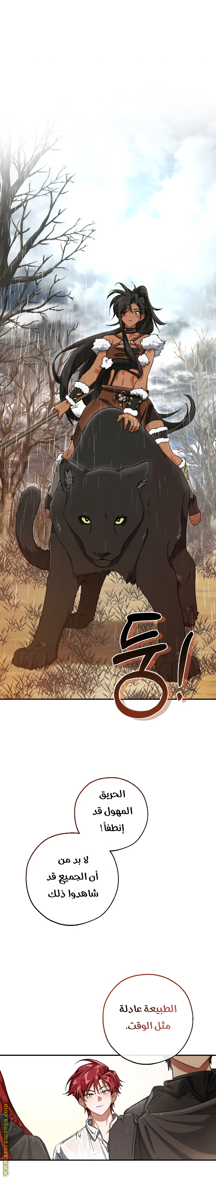 Read Trash of the Count's Family AR Manga Online