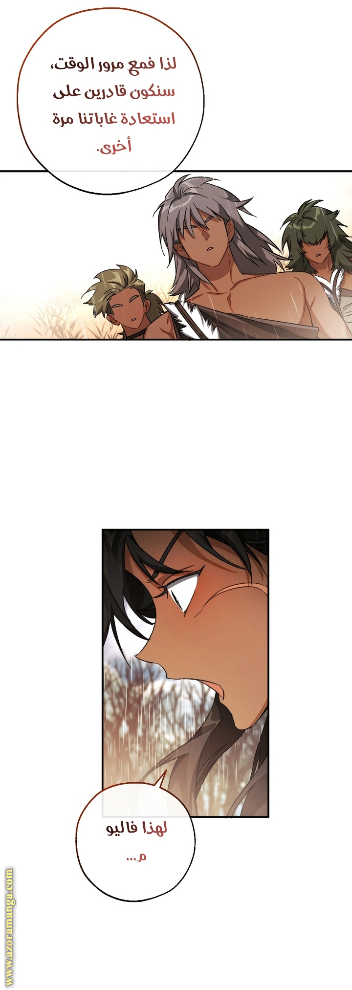 Read Trash of the Count's Family AR Manga Online