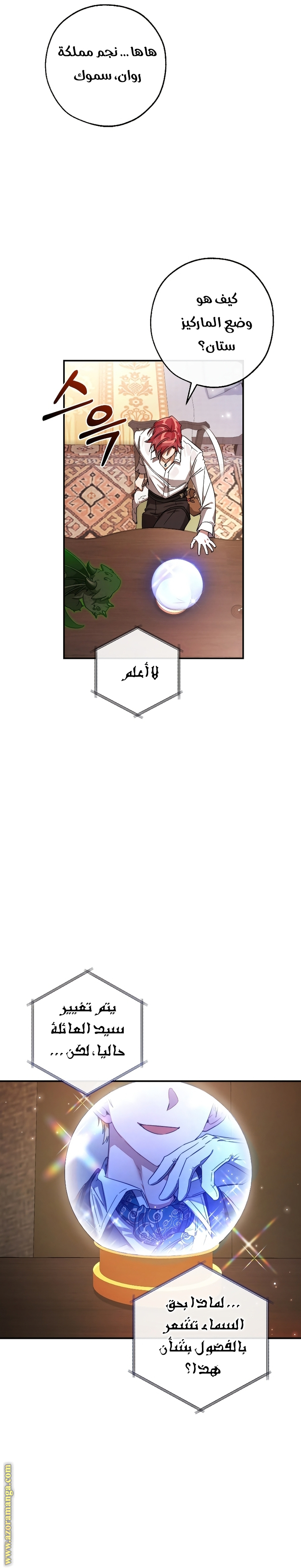 Read Trash of the Count's Family AR Manga Online