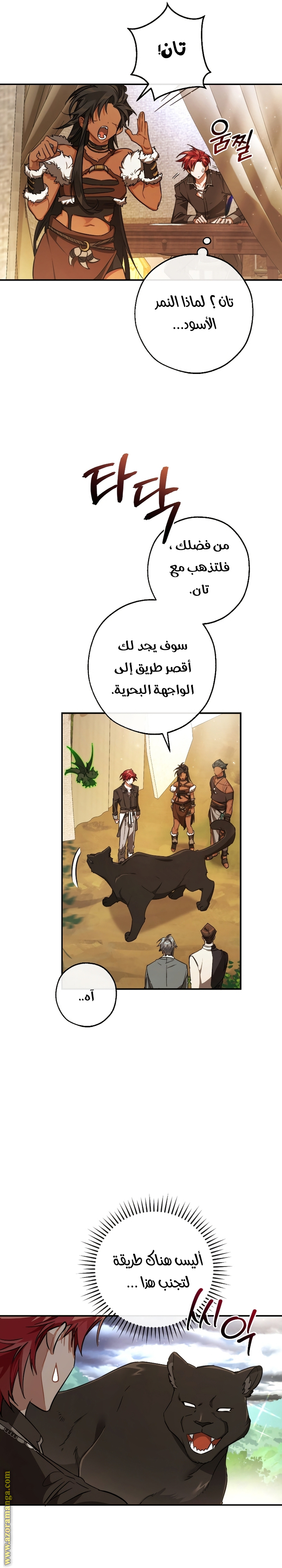 Read Trash of the Count's Family AR Manga Online