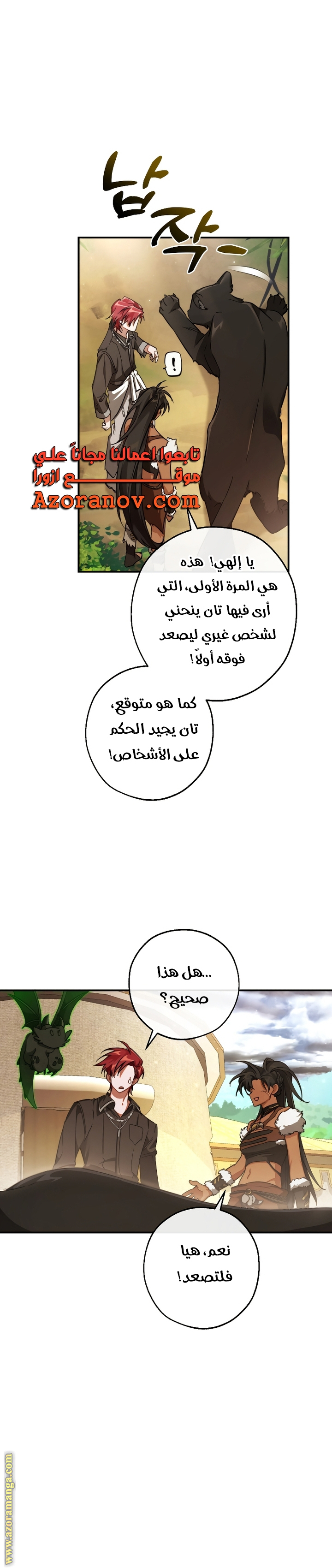 Read Trash of the Count's Family AR Manga Online