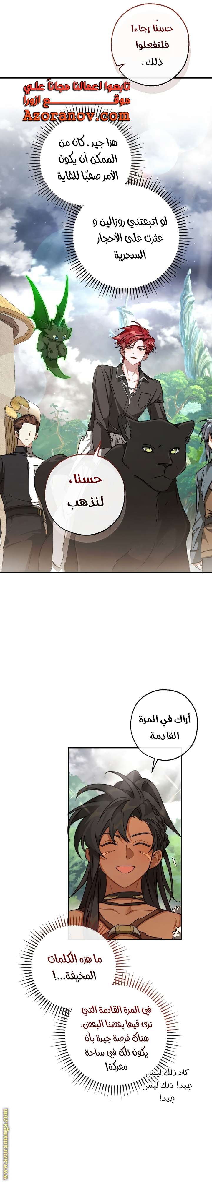 Read Trash of the Count's Family AR Manga Online